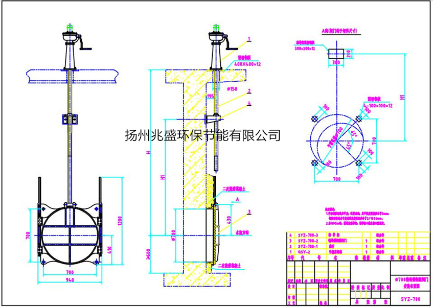 SYZ700鑄鐵圓閘門安裝圖紙(圖2) SYZ700鑄鐵圓閘門安裝圖紙(圖2)