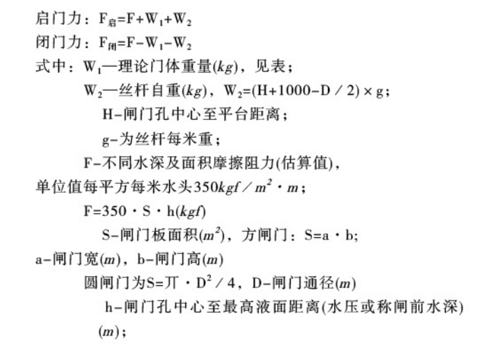 型號SFZ1200鑄鐵閘門(圖2) 1710466337284.jpg